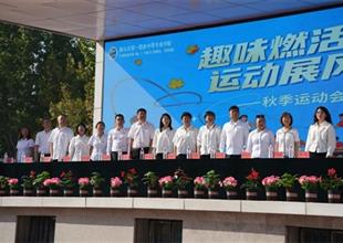 趣味燃活力 運動展風采丨唐山一職專舉..